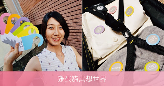 MoldGoGo防霉吊卡防霉專家推薦│純天然澳洲花香調精油 防霉長效90天 環保材質可回收 Zara,Nike國際品牌愛用 黴菌界檢察官LabAvo專為台灣打造
