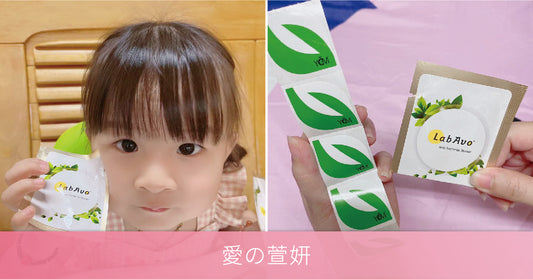 LabAvo隨護寧您的貼身隨扈,給大家滿滿保護力!純天然精油 高效抗菌