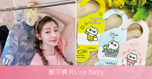 Labavo可愛防霉小物 來幫你 所有的down讓打開衣櫃的那一刻up起來吧