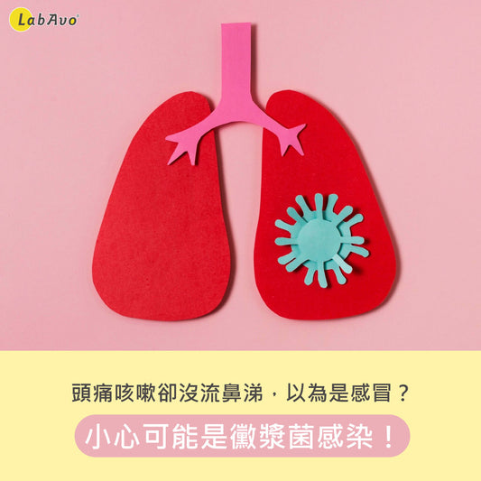 頭痛咳嗽卻沒流鼻涕,以為是感冒嗎?