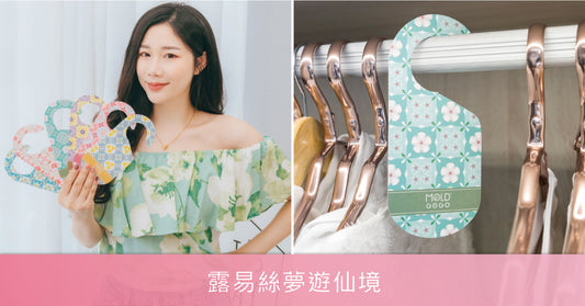 LabAvo 除濕不等於防霉啊!還是得讓直接讓黴菌Go Go才行!