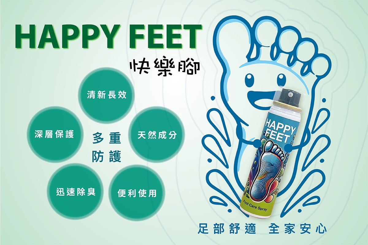 【小空間防霉組】鞋櫃黴菌終結 MoldOUT噴噴霉1罐+Happy Feet快樂腳2罐+大圓卡4張