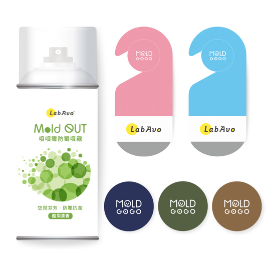 【小空間防霉組】居家全方位防霉 MoldOUT噴噴霉1罐+MoldGoGo防霉吊卡Pantone款2片+大圓卡3片
