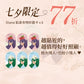 【七夕限時】Diana貼身衣物抑菌卡 (6片組)