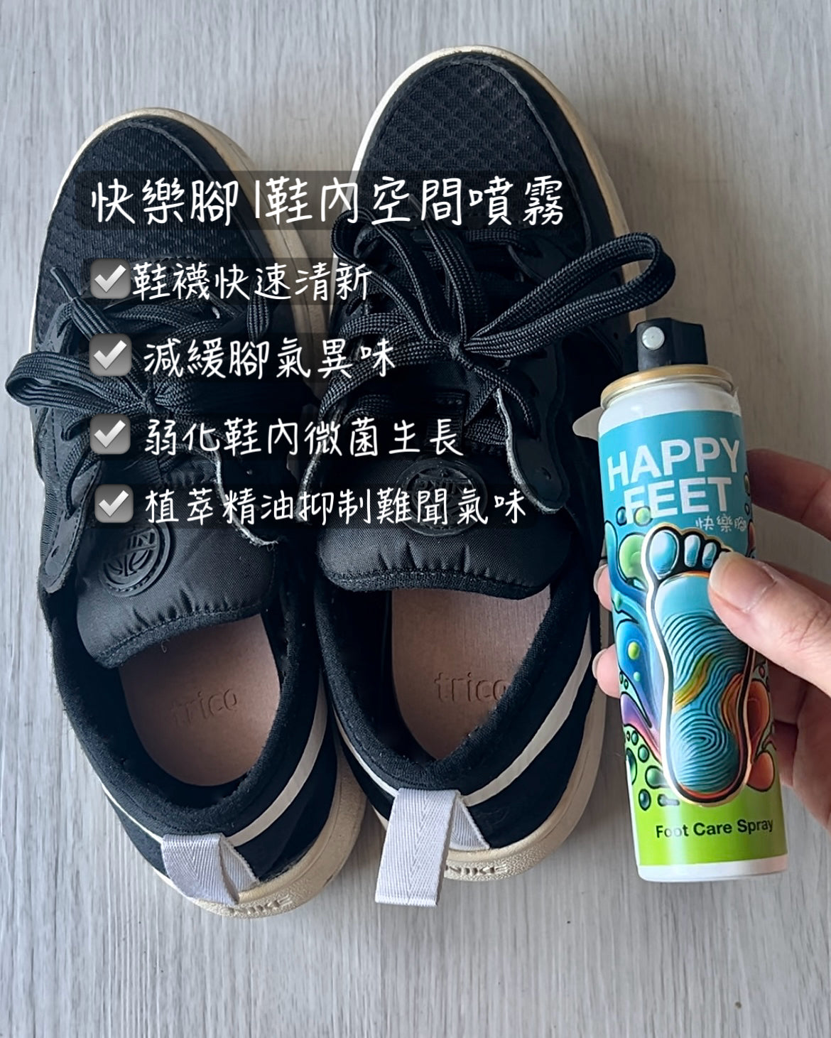 【KATE推薦】鞋子不發霉-MoldGoGo防霉大圓卡Pantone款*10+HAPPY FEET快樂腳噴霧*1