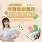 【KATE推薦】私密防霉組-MoldGoGo防霉吊卡Pantone款*3+Diana貼身衣物抑菌卡*3