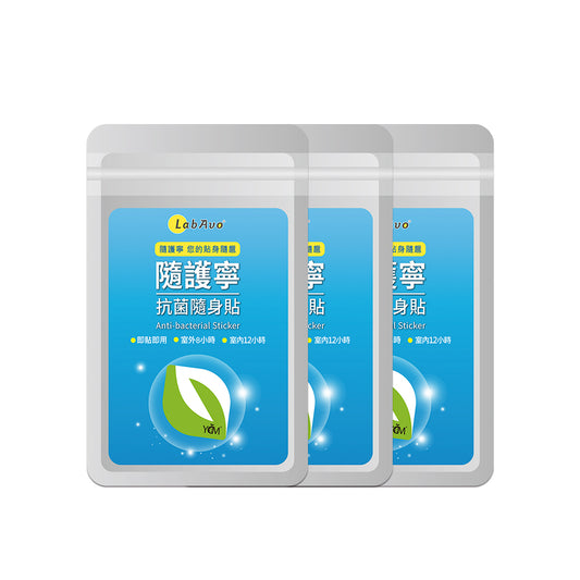 隨護寧抗菌隨身貼 - 90入/組